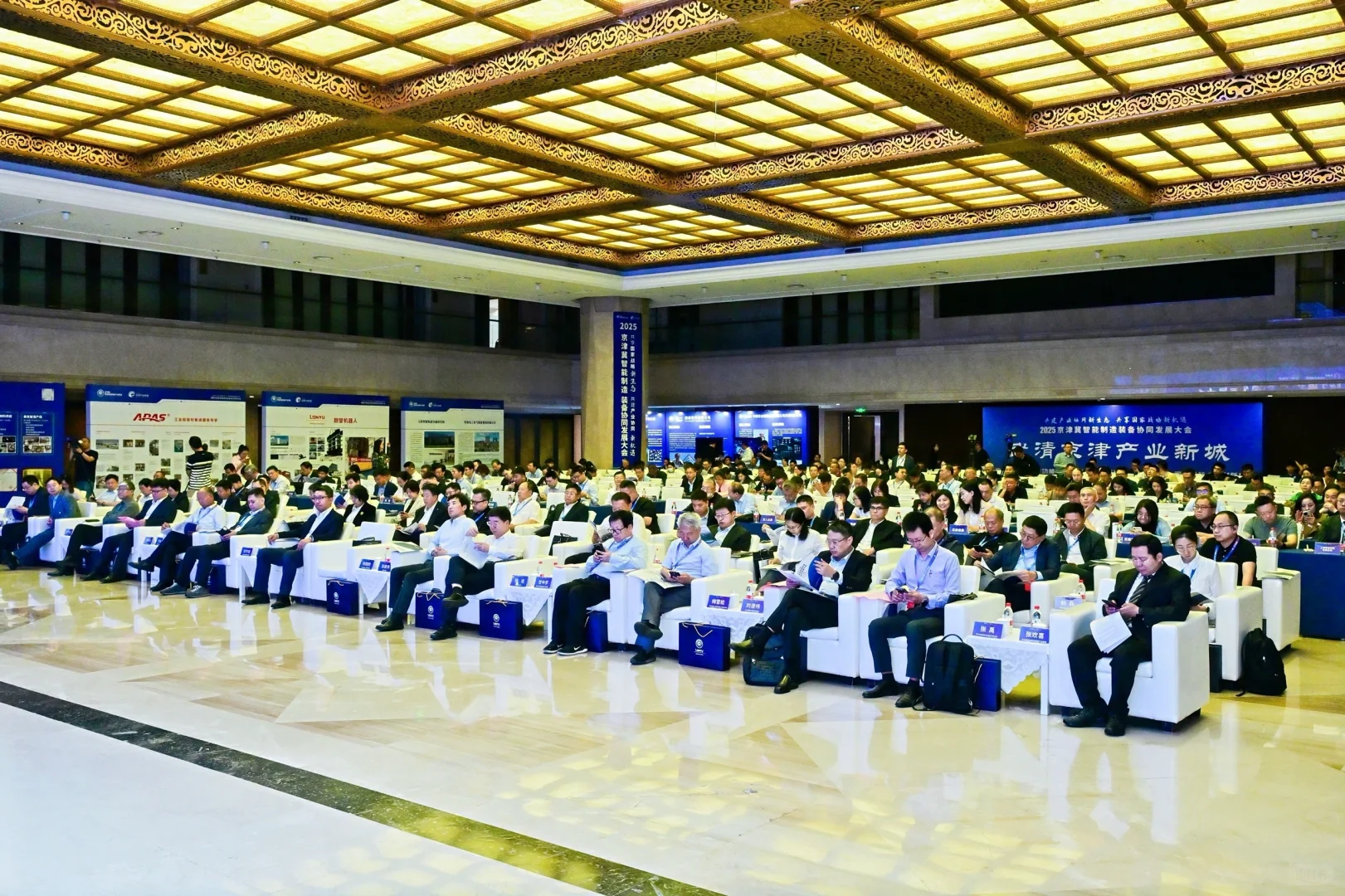 2025京津冀智能制造装备产业协同大会