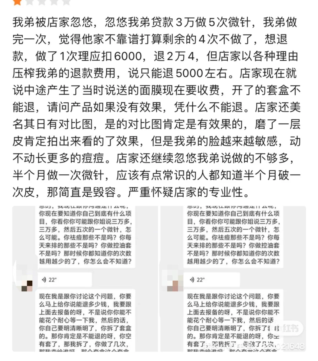 消费者维权之路的困难