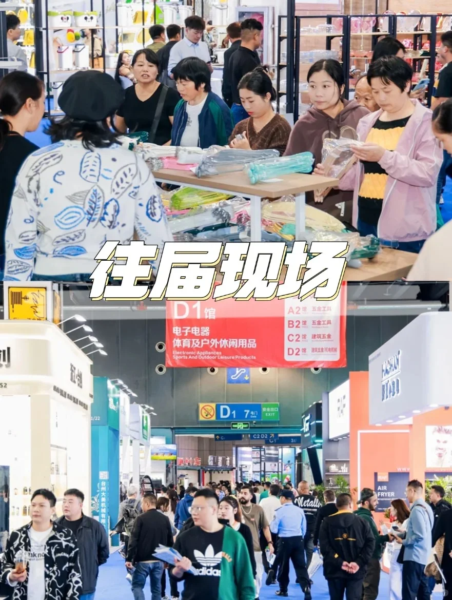 义乌出口商品展：发现下一个爆款！