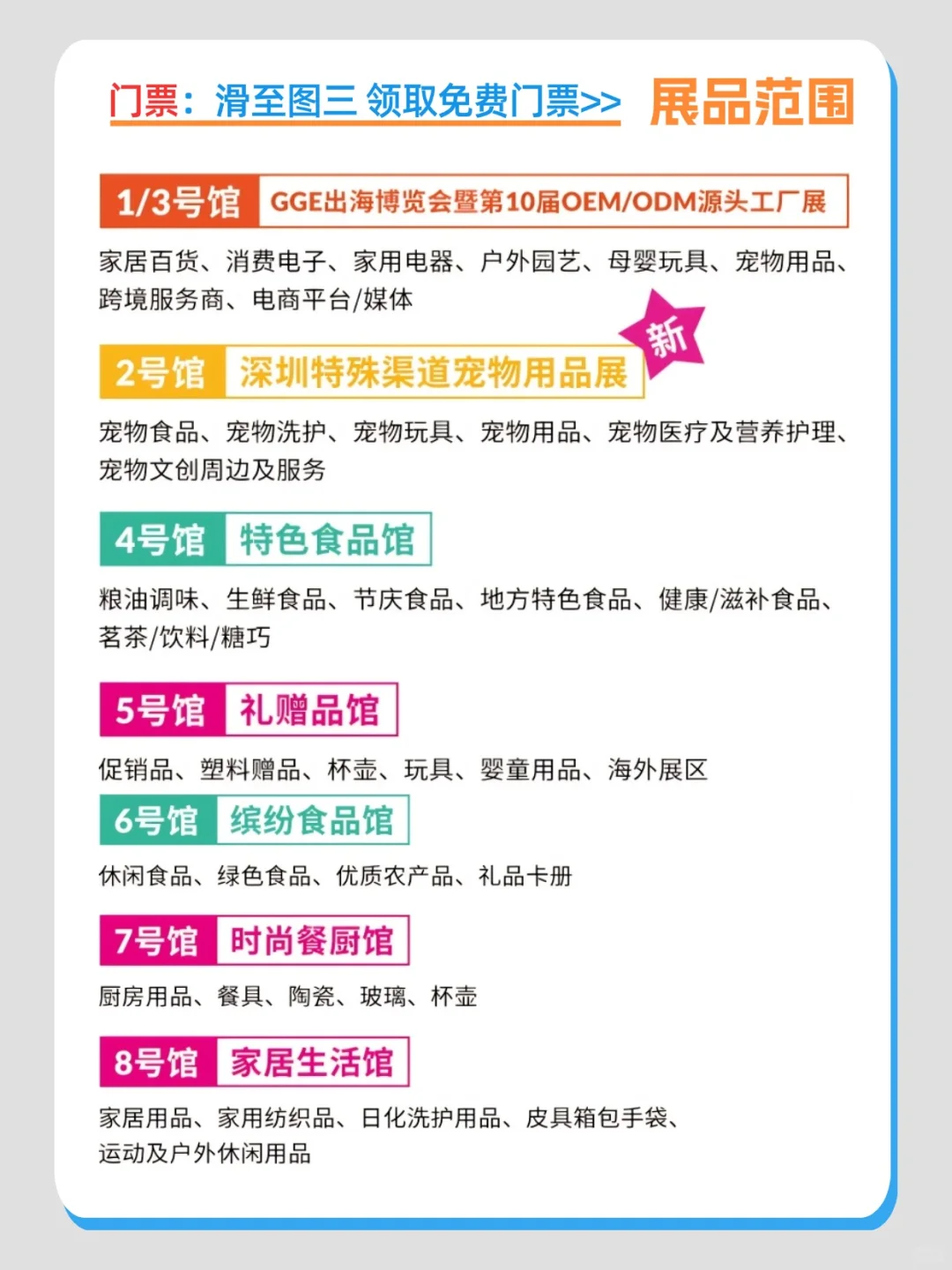 深圳礼品展别错过！（时间地点+门票领取）