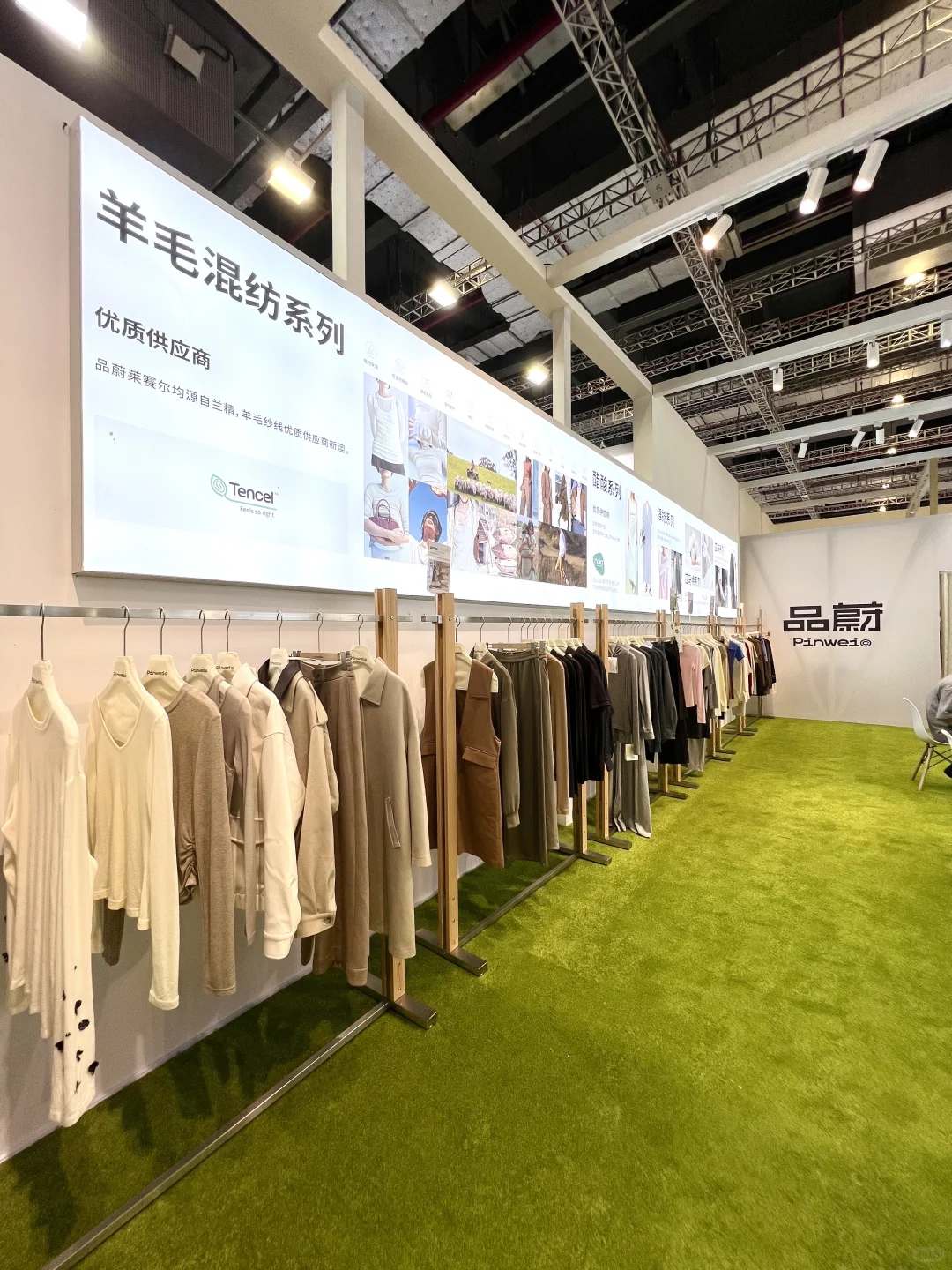 在上海会展中心看个羊毛面料展被哄成胚胎