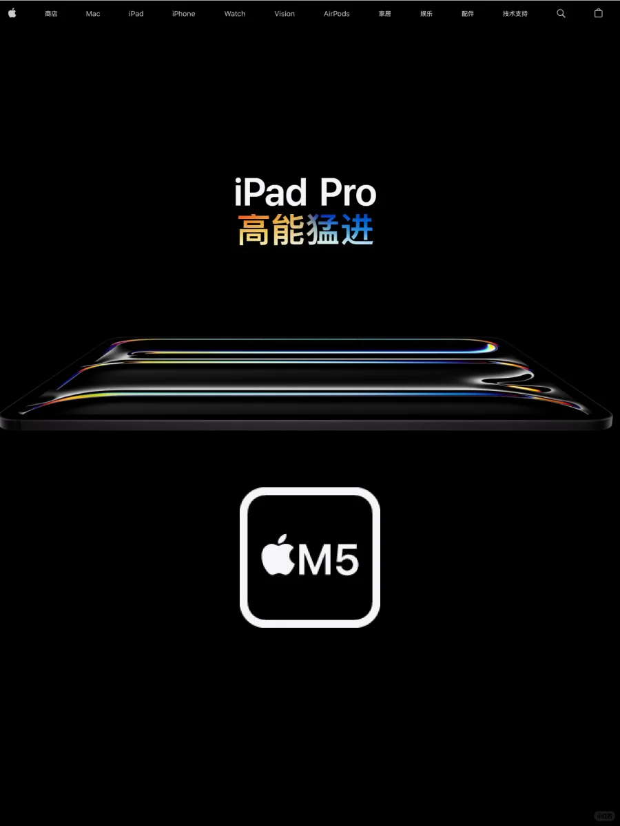 不是？你新款M5不开个发布会就直接卖了？？