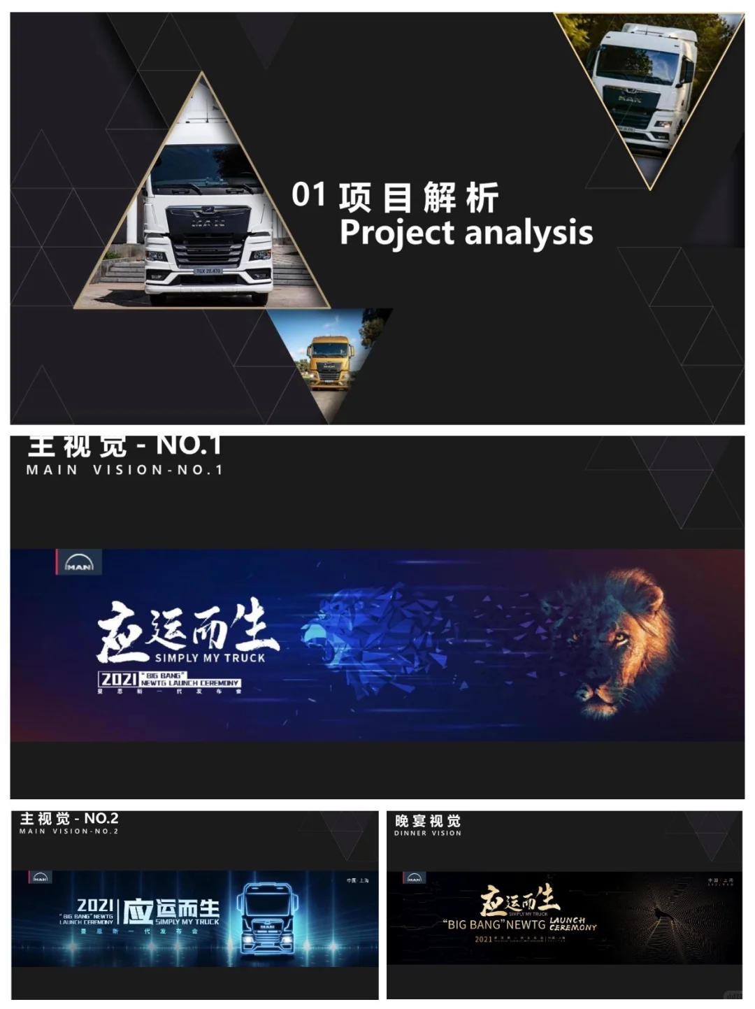 新车上市品牌发布会体验拉满?