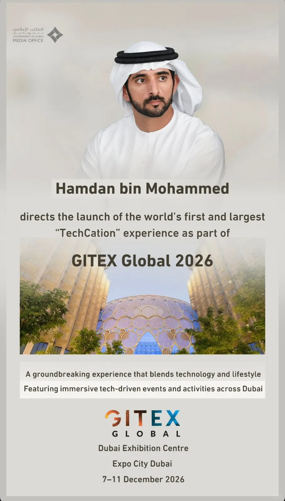 GITEX 明年会在哪里举办