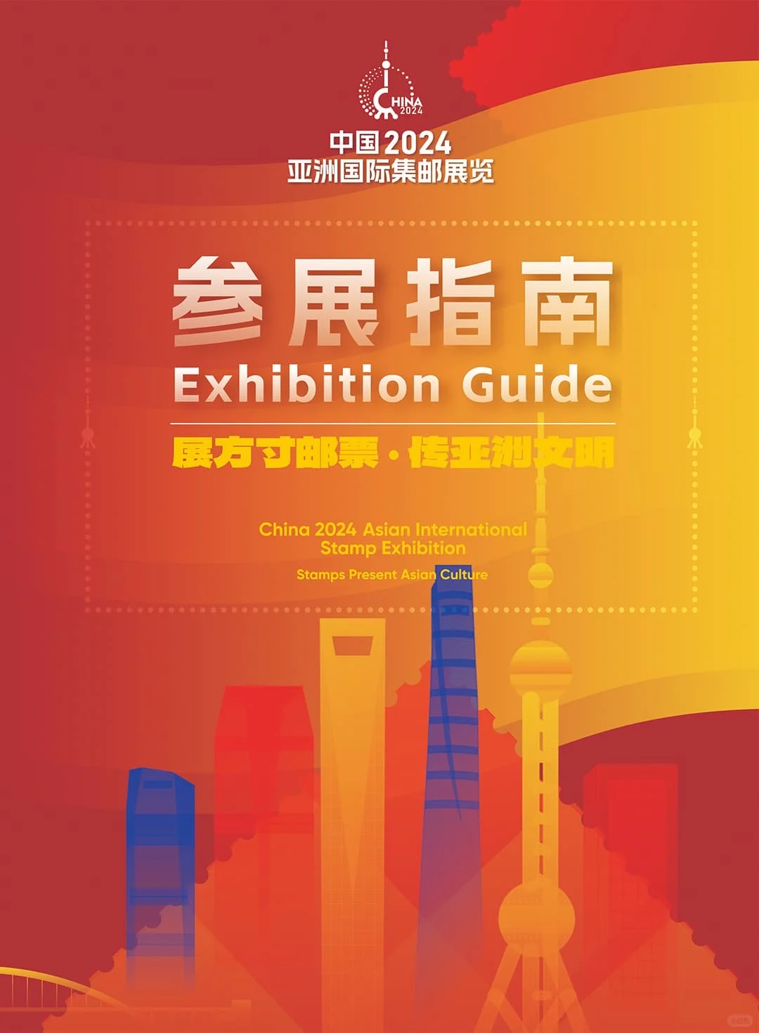 亚展参展指南来啦