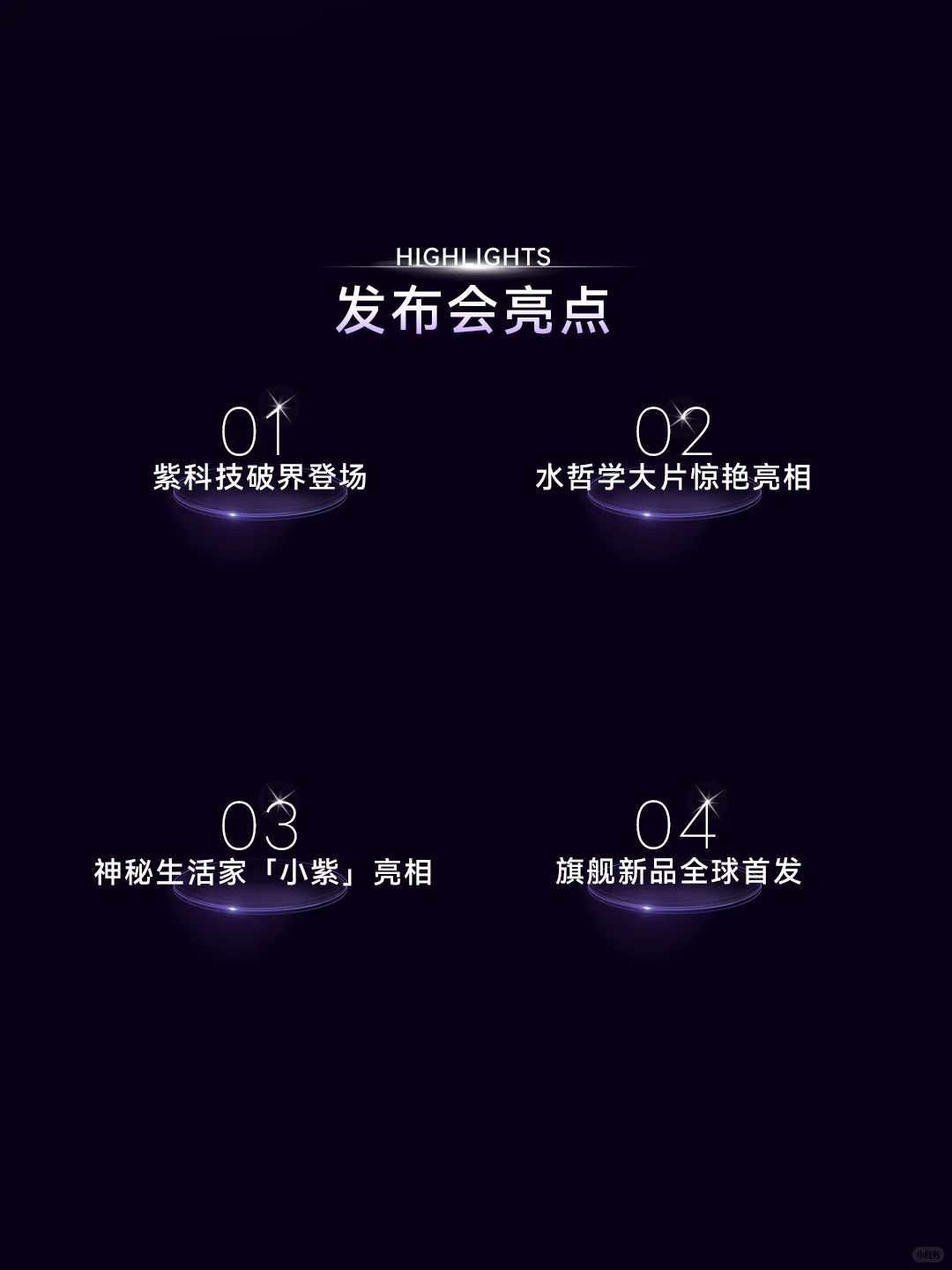 凯度秋季品牌盛典暨新品发布会即将开始！