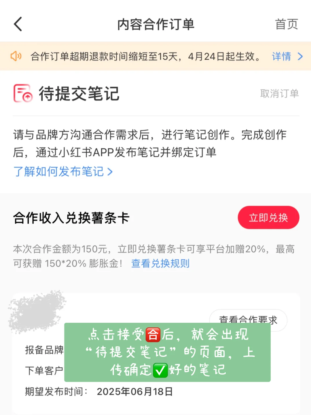 合作邀约｜第1️⃣次接广看这篇就够啦❗️