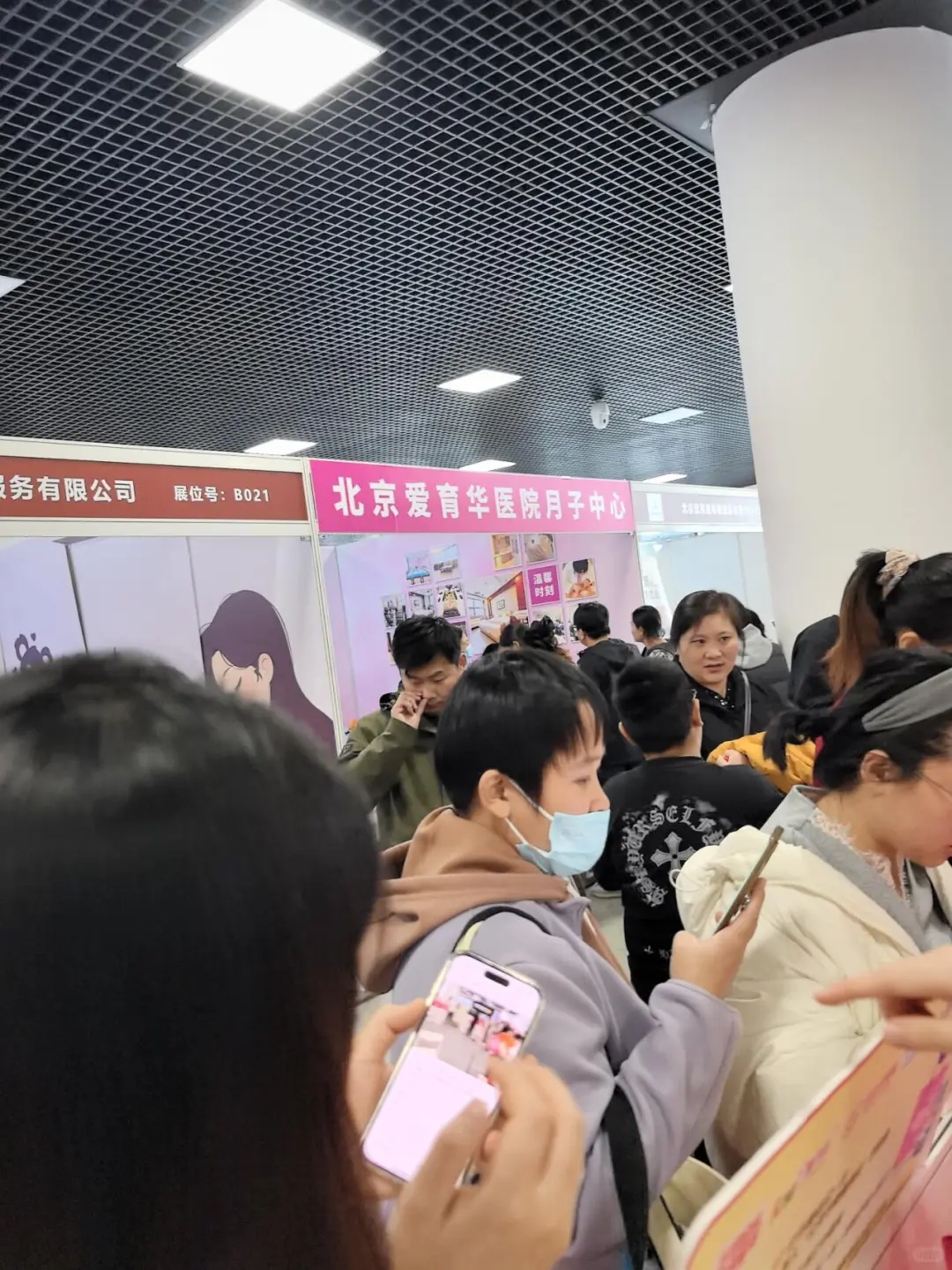 国展中心育孕博览会