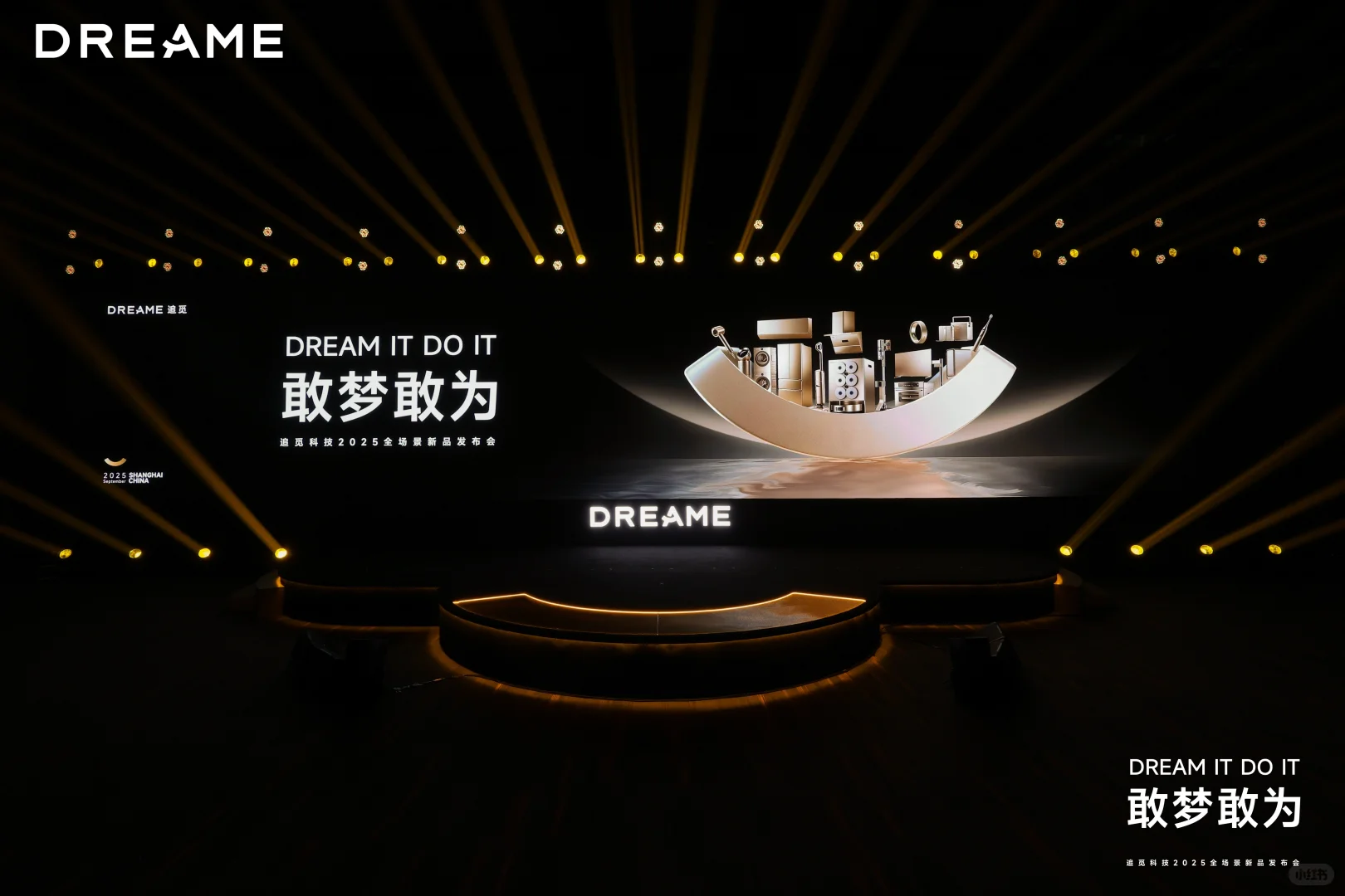 第一次来上海新品发布会Day1