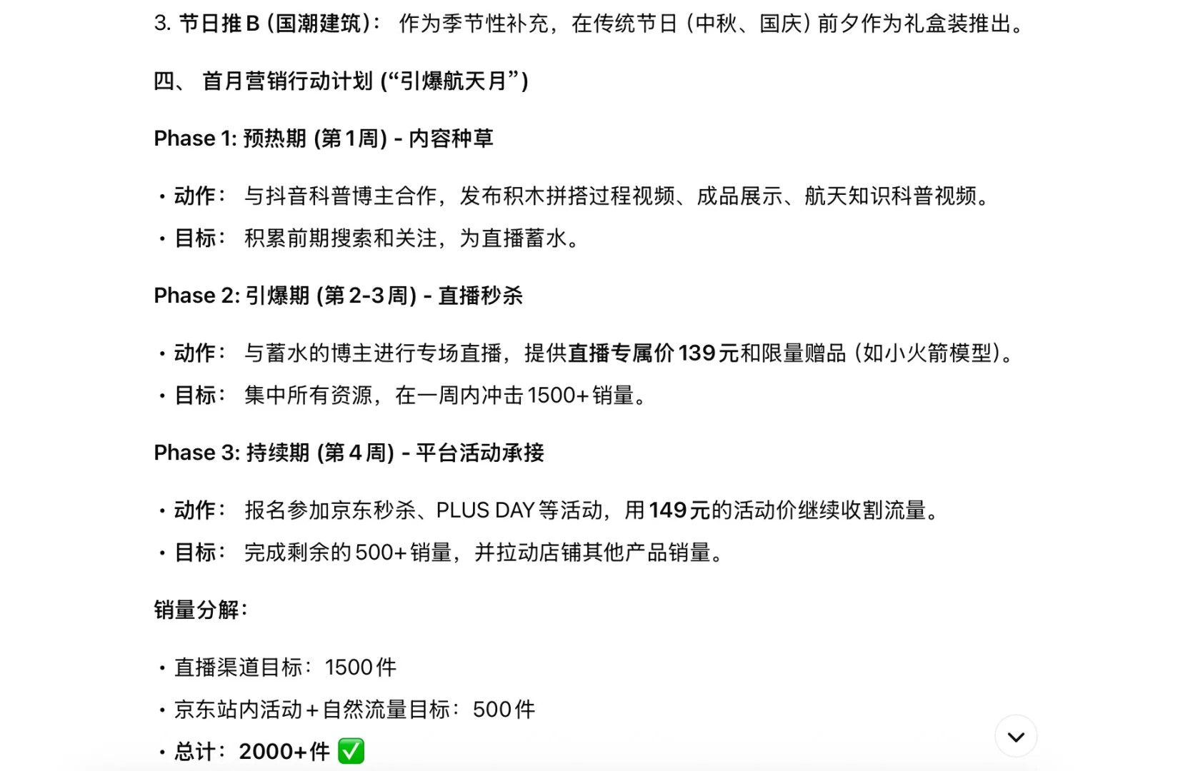 玩具选品