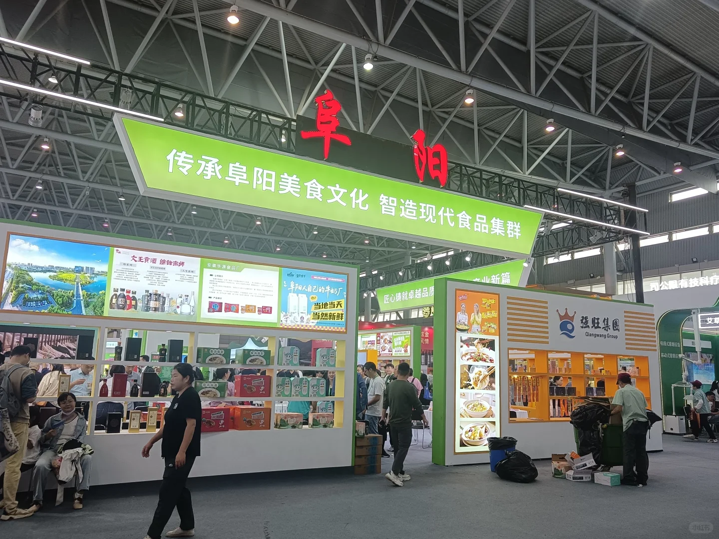 2025年世界制造业大会?