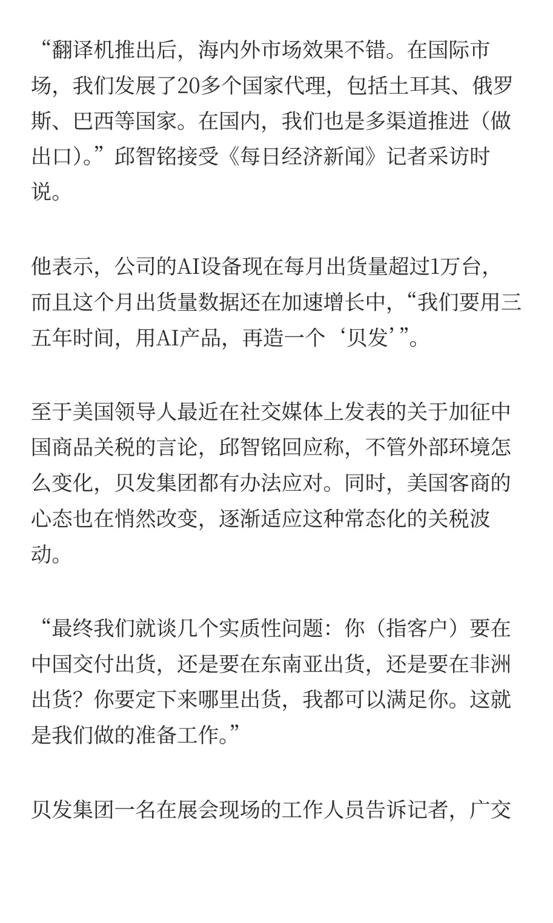 广交会“神器”遭疯抢：老外骑行李箱飞奔