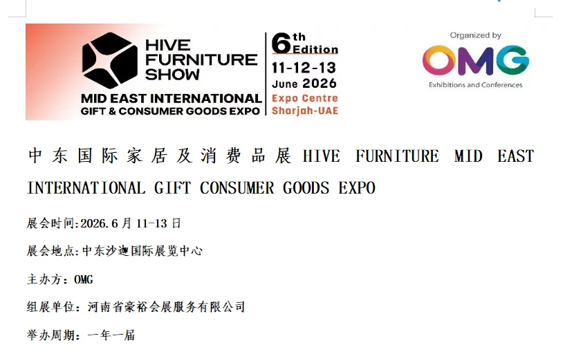 国际展会新趋势，招代理！！！