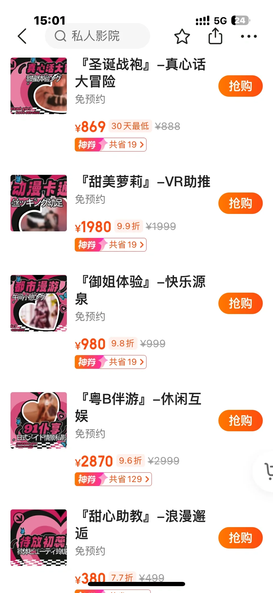 美团就是鸡窝！真恶心！