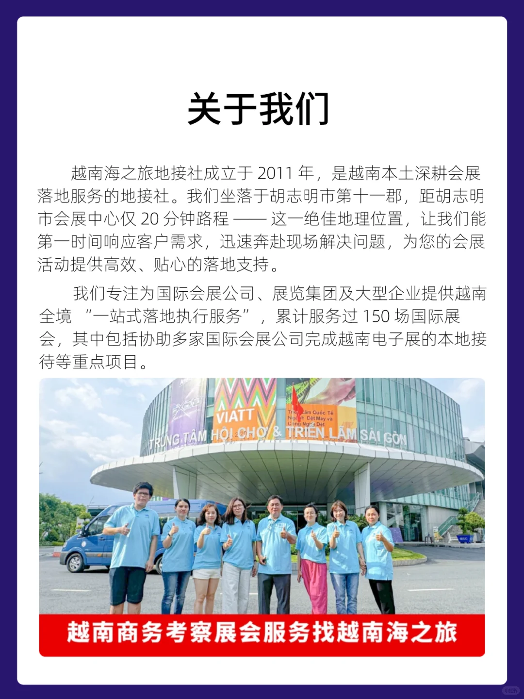 2025年越南河内工业展览会（VIIF）