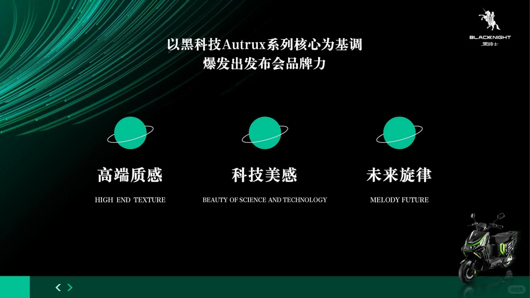 摩托车新品发布会策划全攻略?️