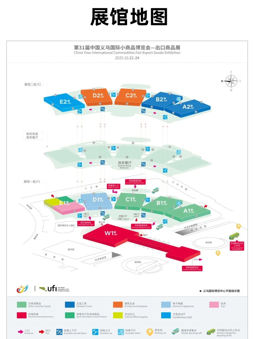 即将开展！义乌小商品出口展2025攻略，免费