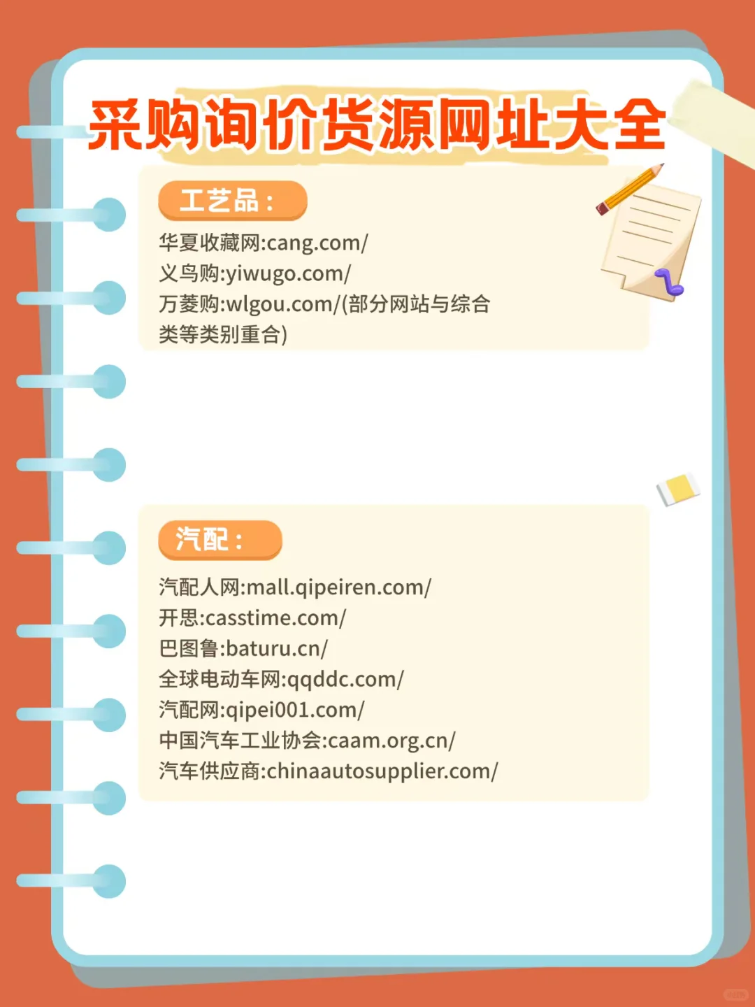 我愿称之为采购最伟大的网站