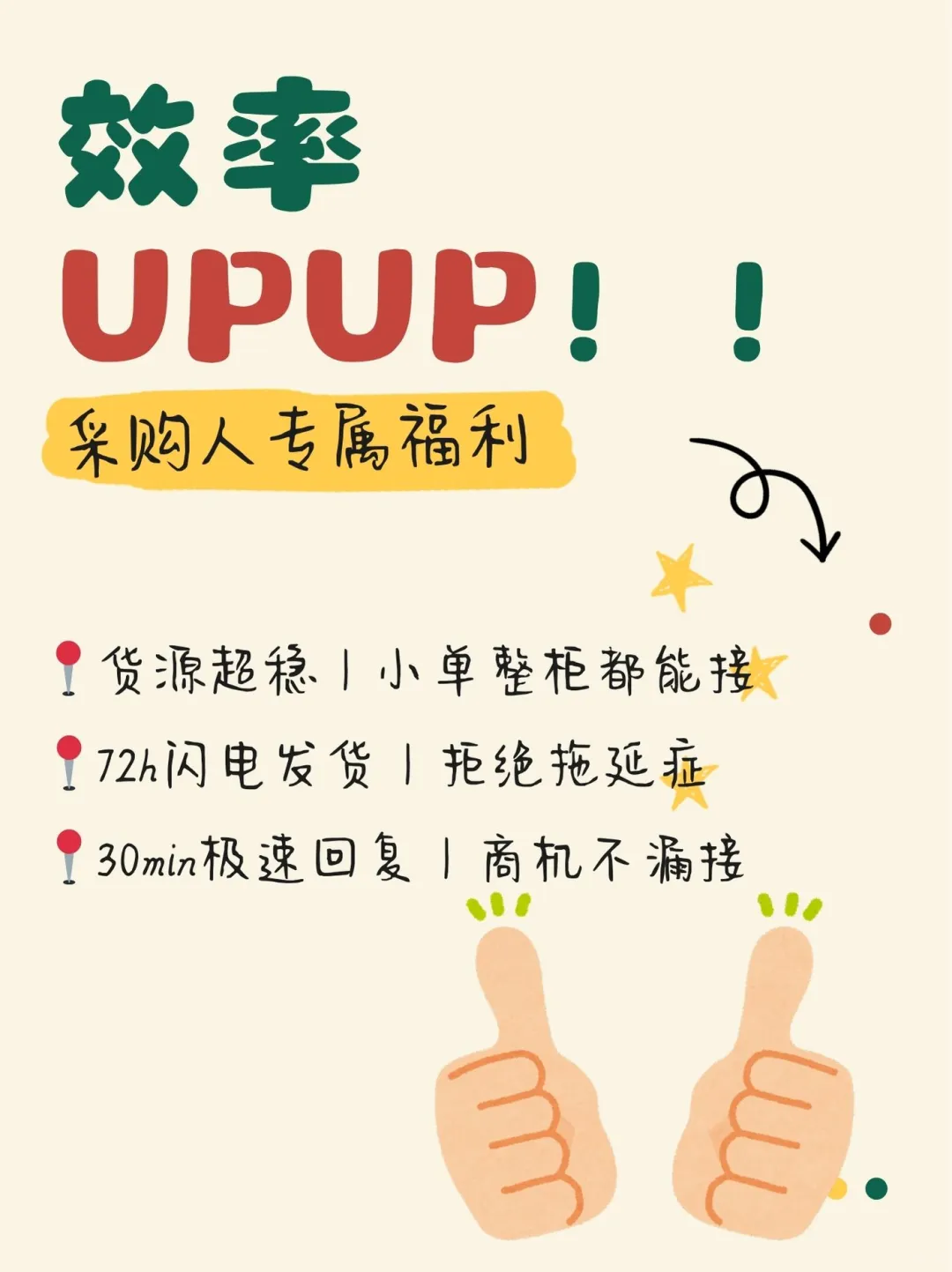 金秋进货节杀疯了!采购&商家双赢攻略来啦