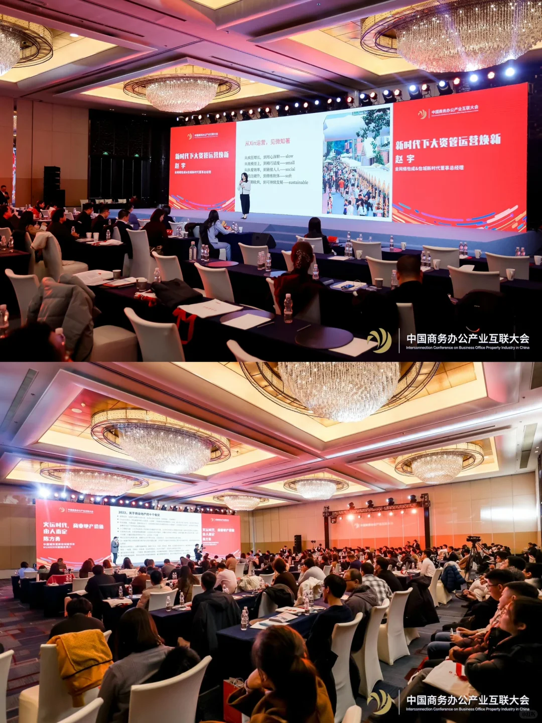 收获颇丰的行业峰会
