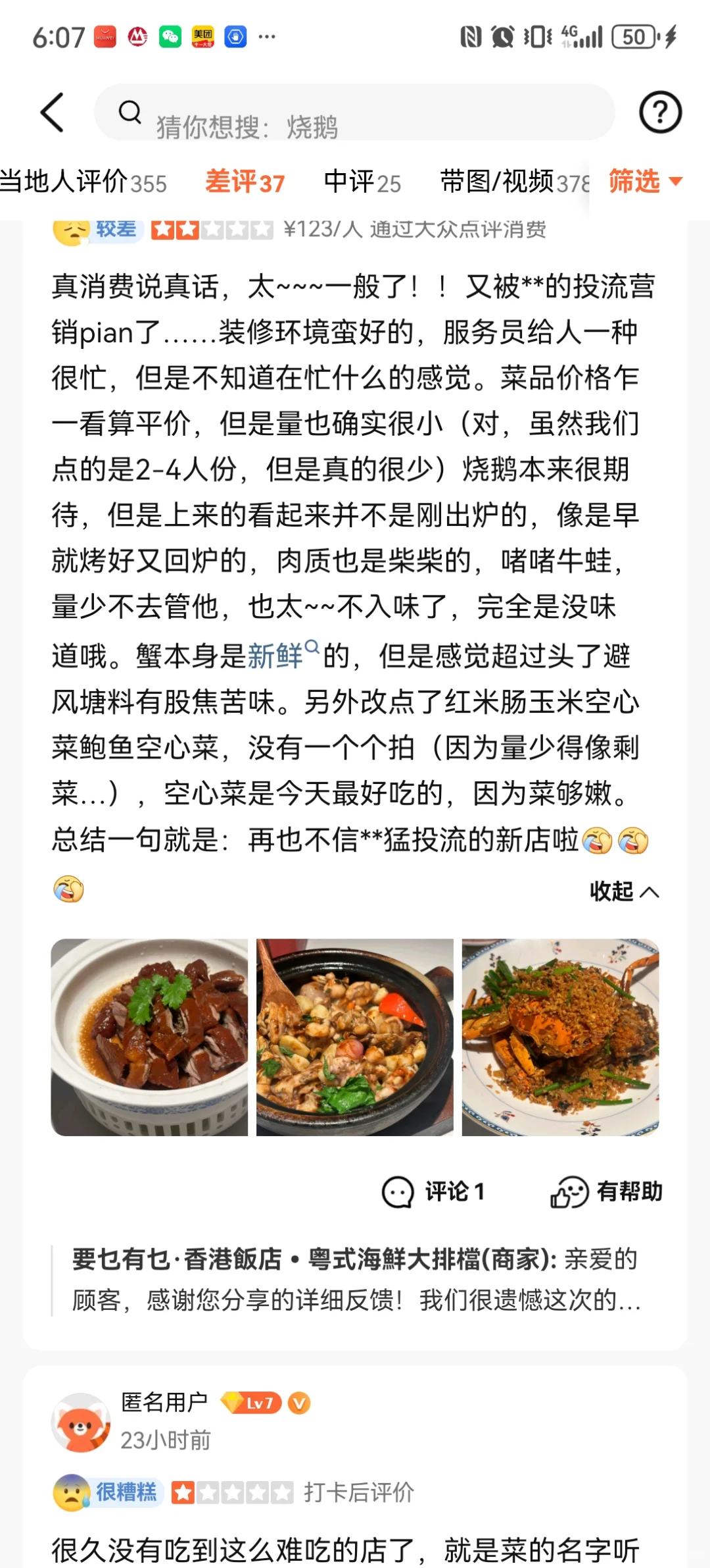 开店即倒闭，八百万装修打水漂