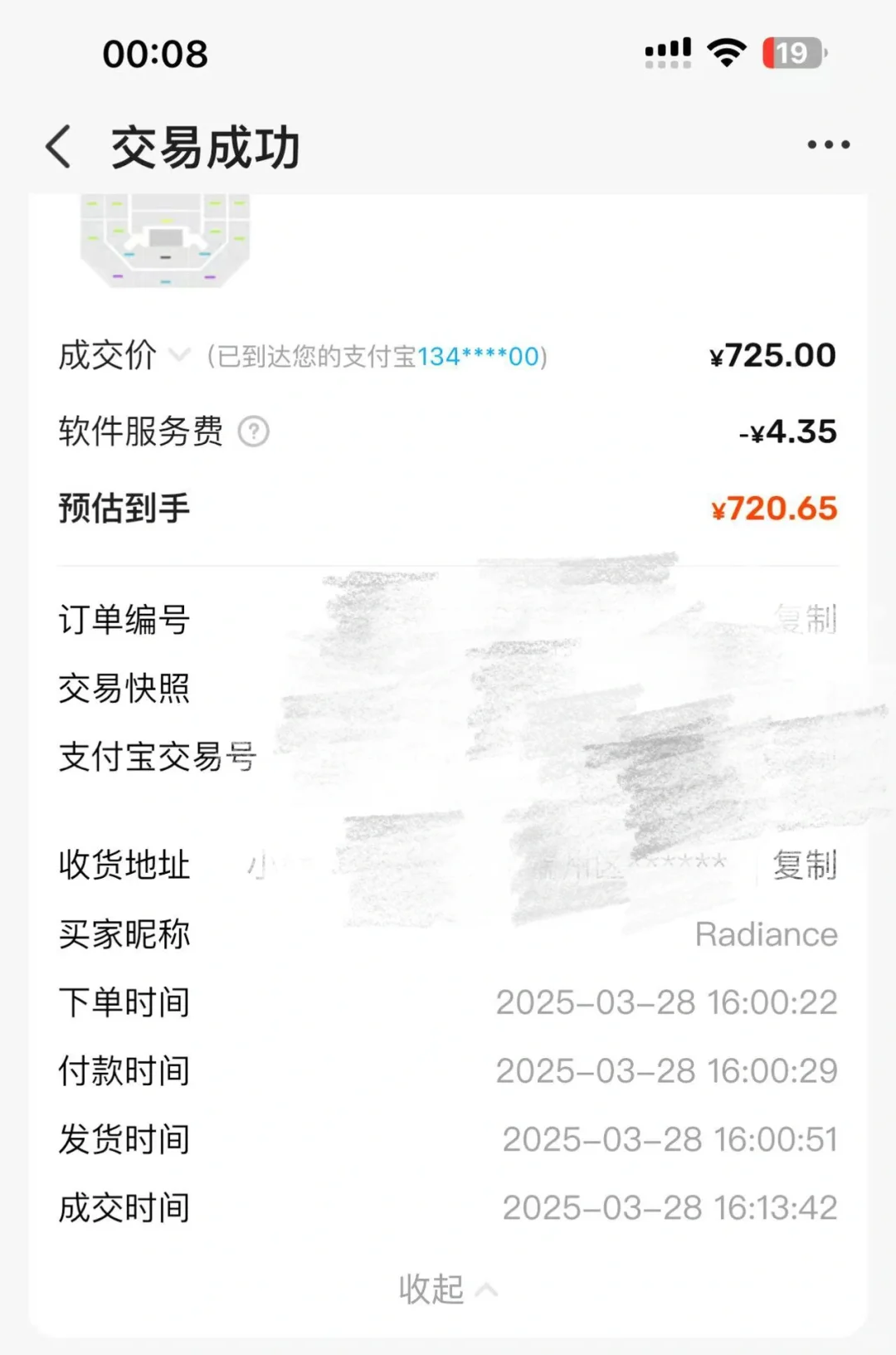 闲?避雷跑单偷票进场买家!!!