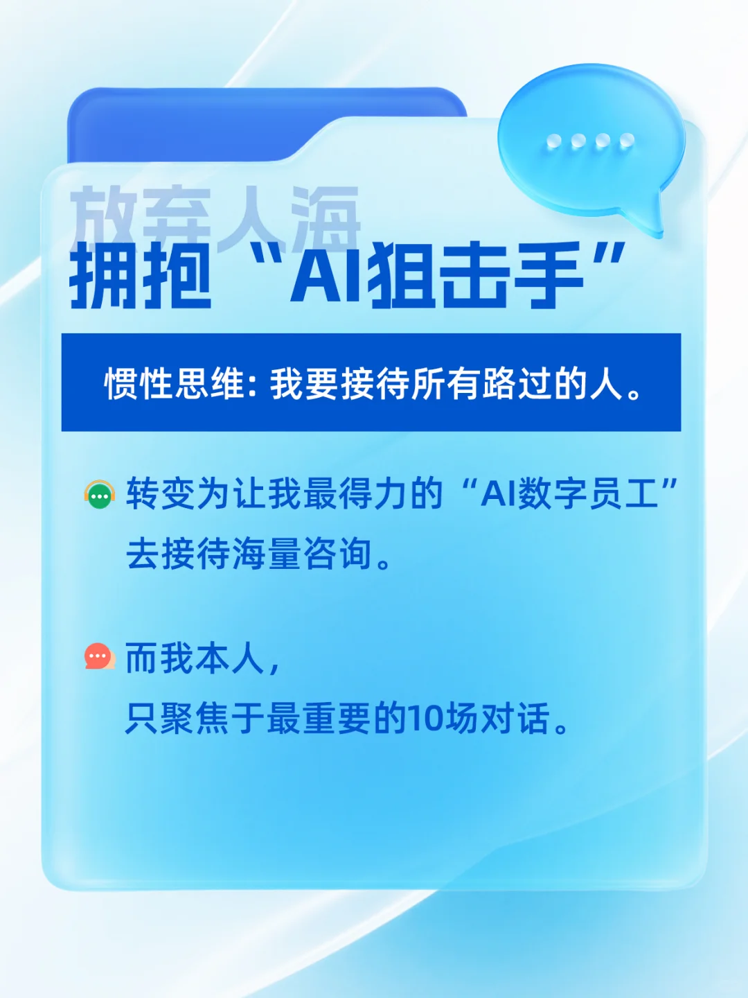 展会AI客服的3个玩法~