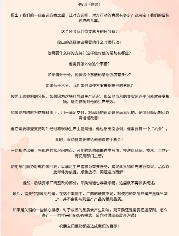 采购、品保、厂商互不相让，咋办？
