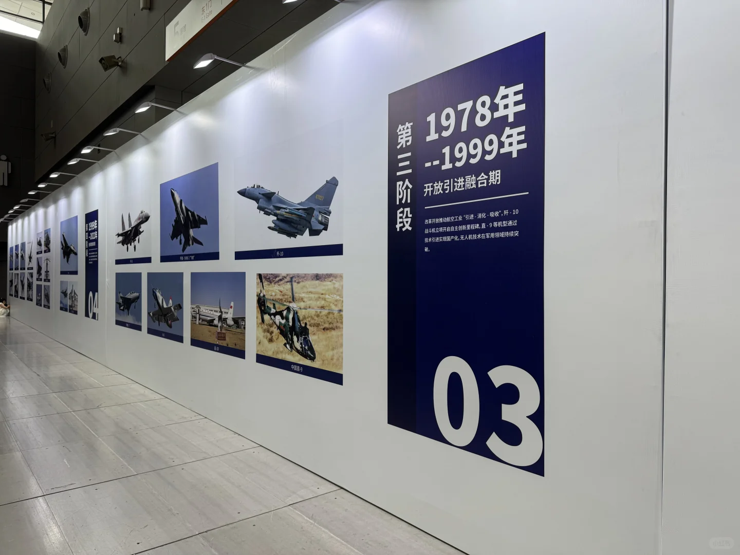 带娃看航展,石家庄航空航天展亲测实录