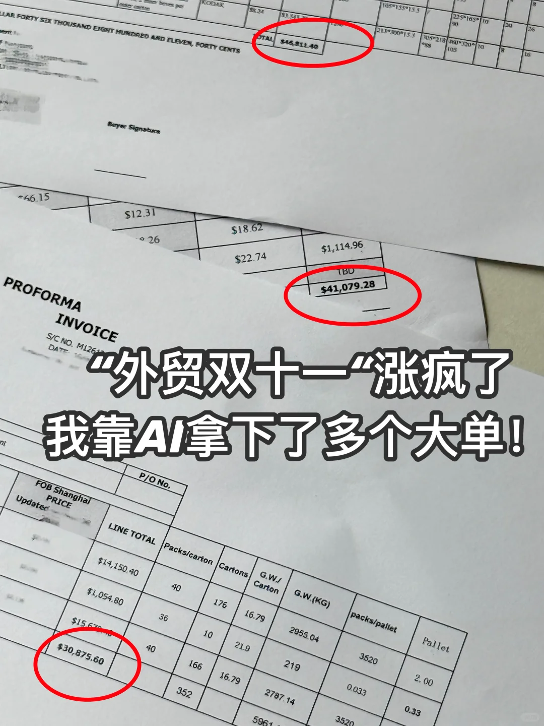外贸双十一涨疯了,我靠AI拿下了多个大单!