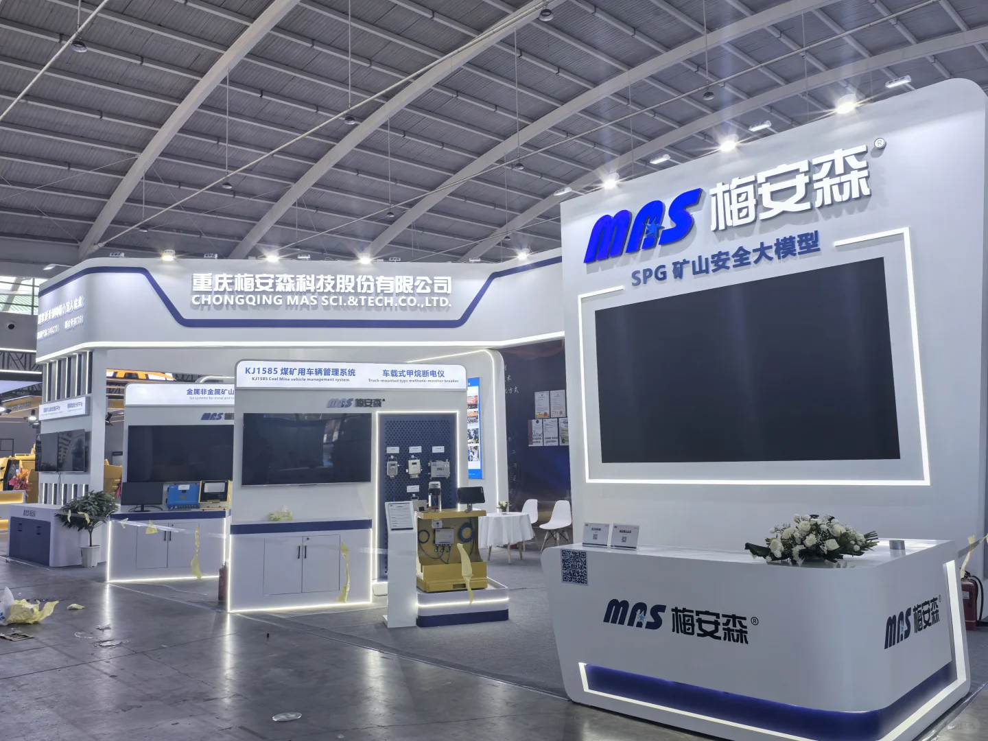 2025年沈阳煤炭能源展_梅安森展位