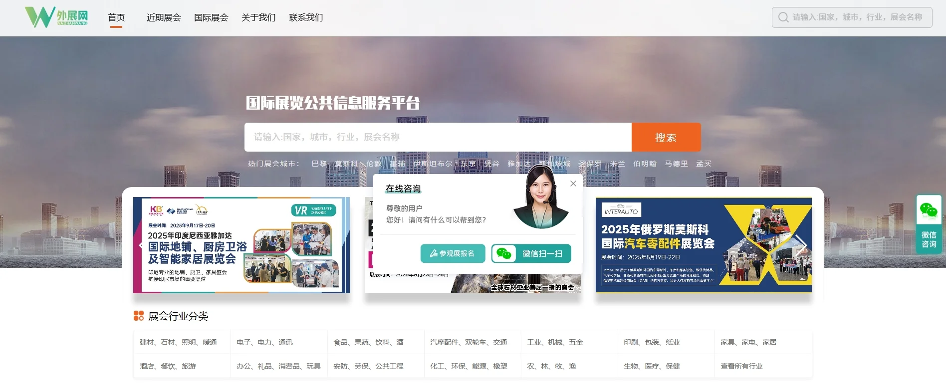 速来!国外展会信息查找的实用妙招大分享