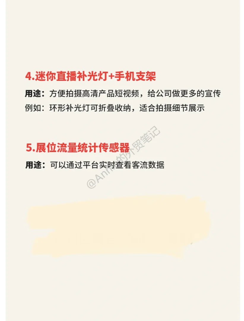 外贸人私藏！广交会冷门但实用的5样神器