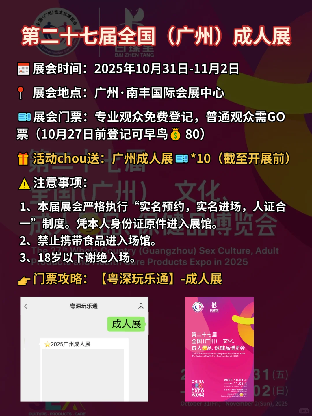 广州X文化节来啦?又可以大开眼界了?