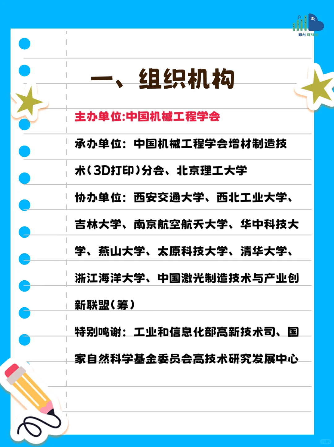 国家级3D打印大赛报名｜大学生保研友好