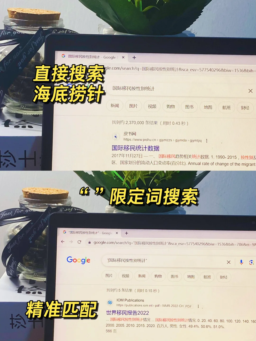 普通人变强的的唯一外挂，信息搜索能力