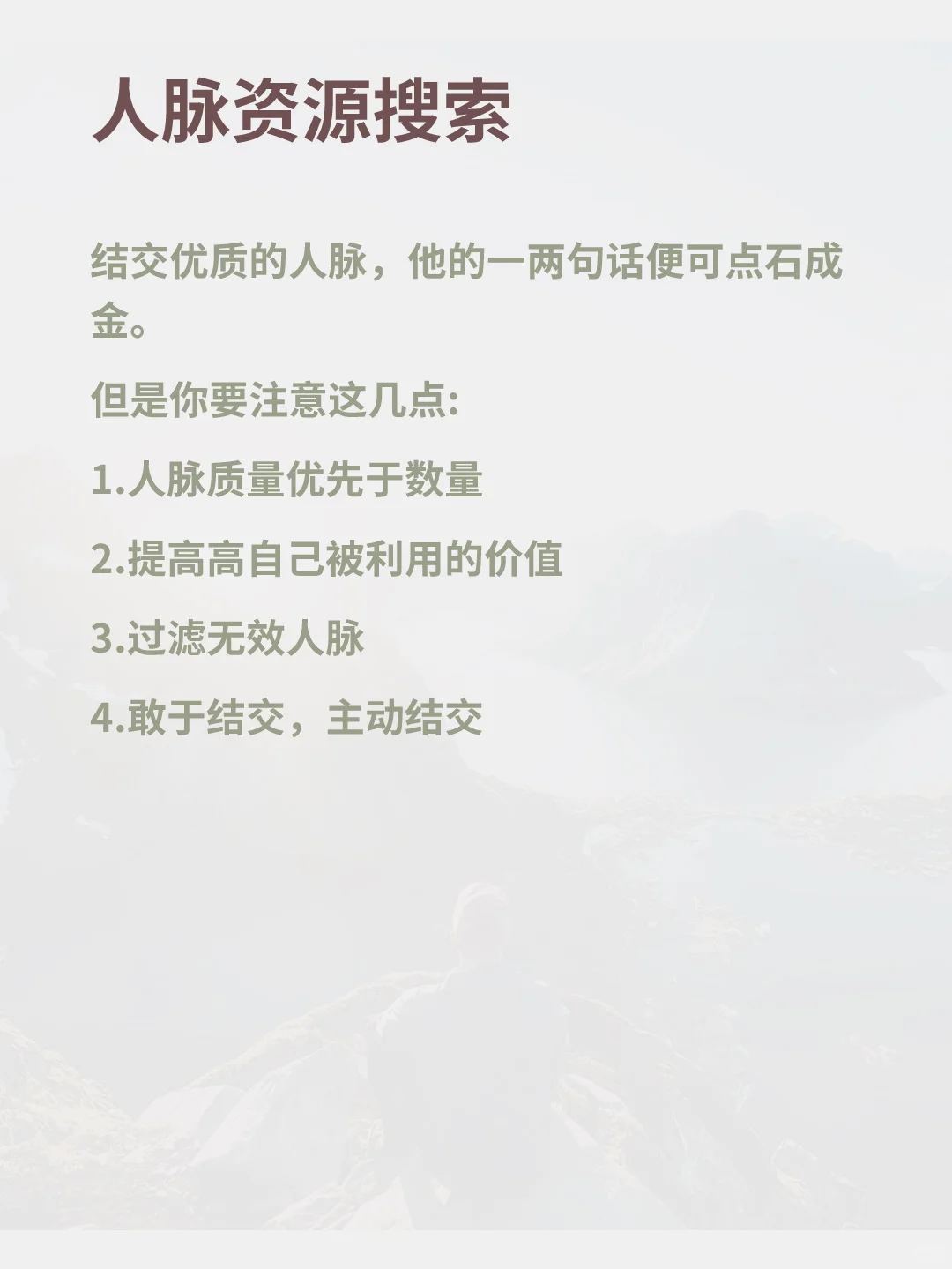 信息搜索能力,你与同龄人真正的差距?