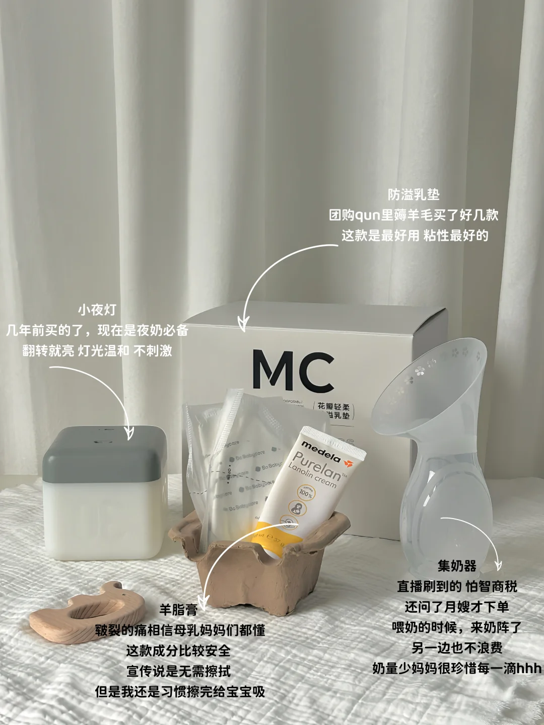 ?????｜盘点哺乳期天天都在用的好登西