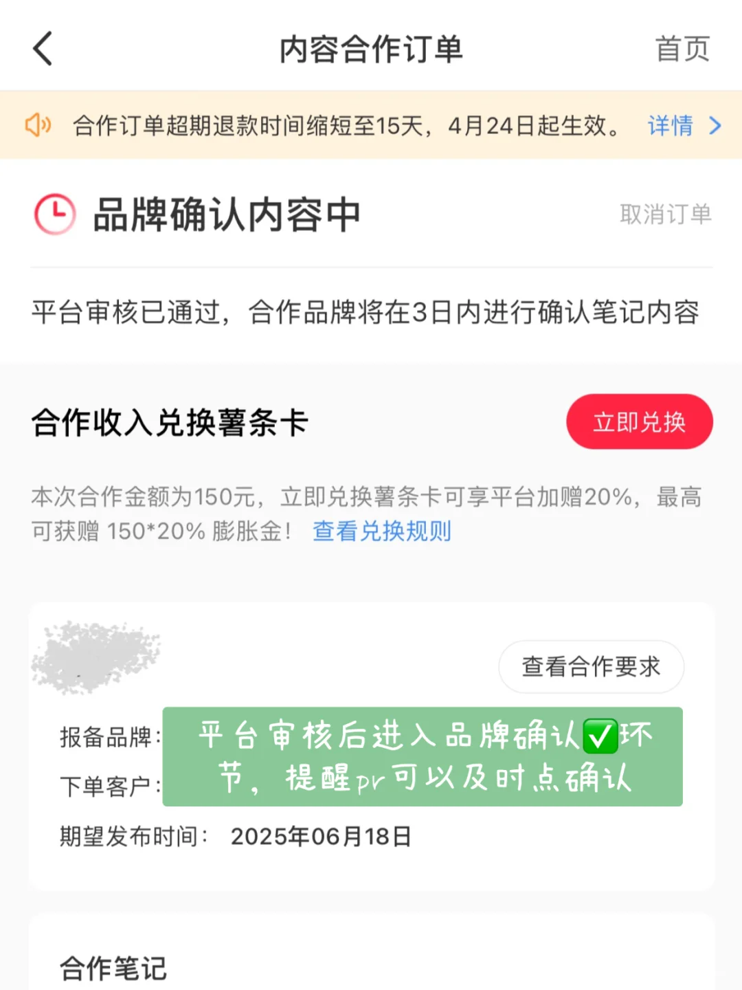 合作邀约｜第1️⃣次接广看这篇就够啦❗️