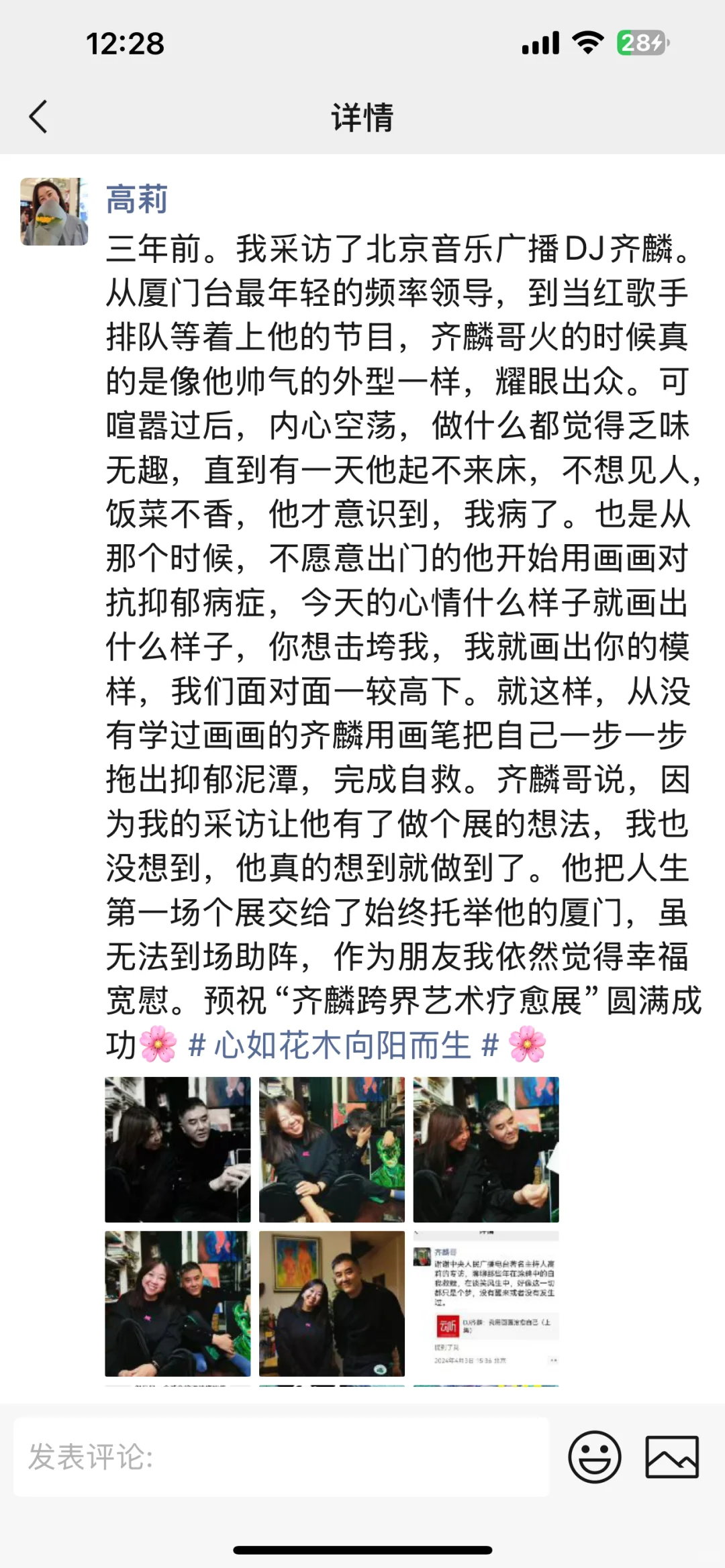 感谢这些KOL安利我的画展
