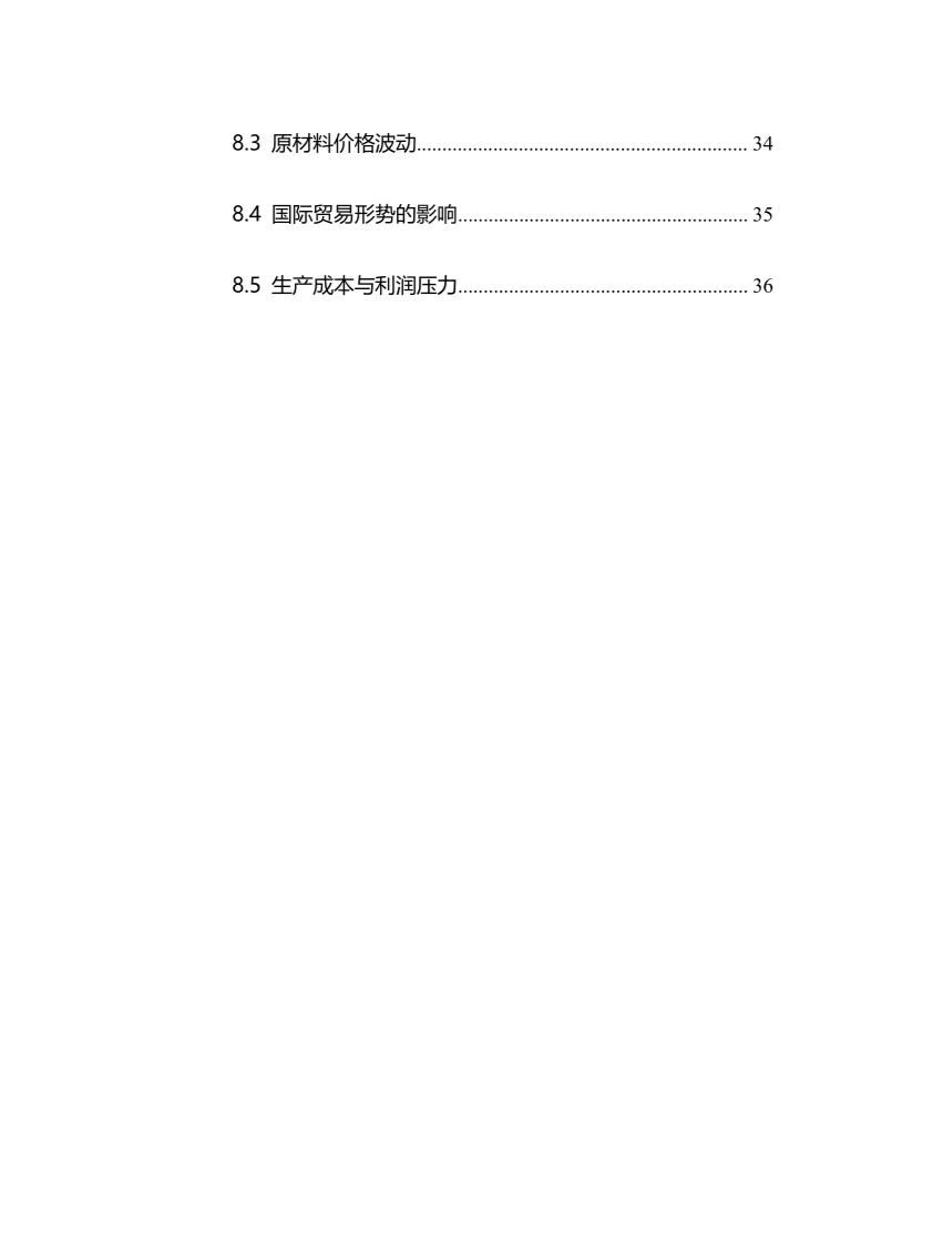 2025年冷轧板行业调研分析报告