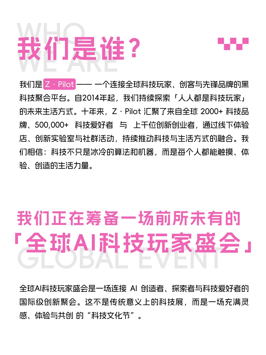 上海AI盛会预警? 科技玩家千万不要错过❗️