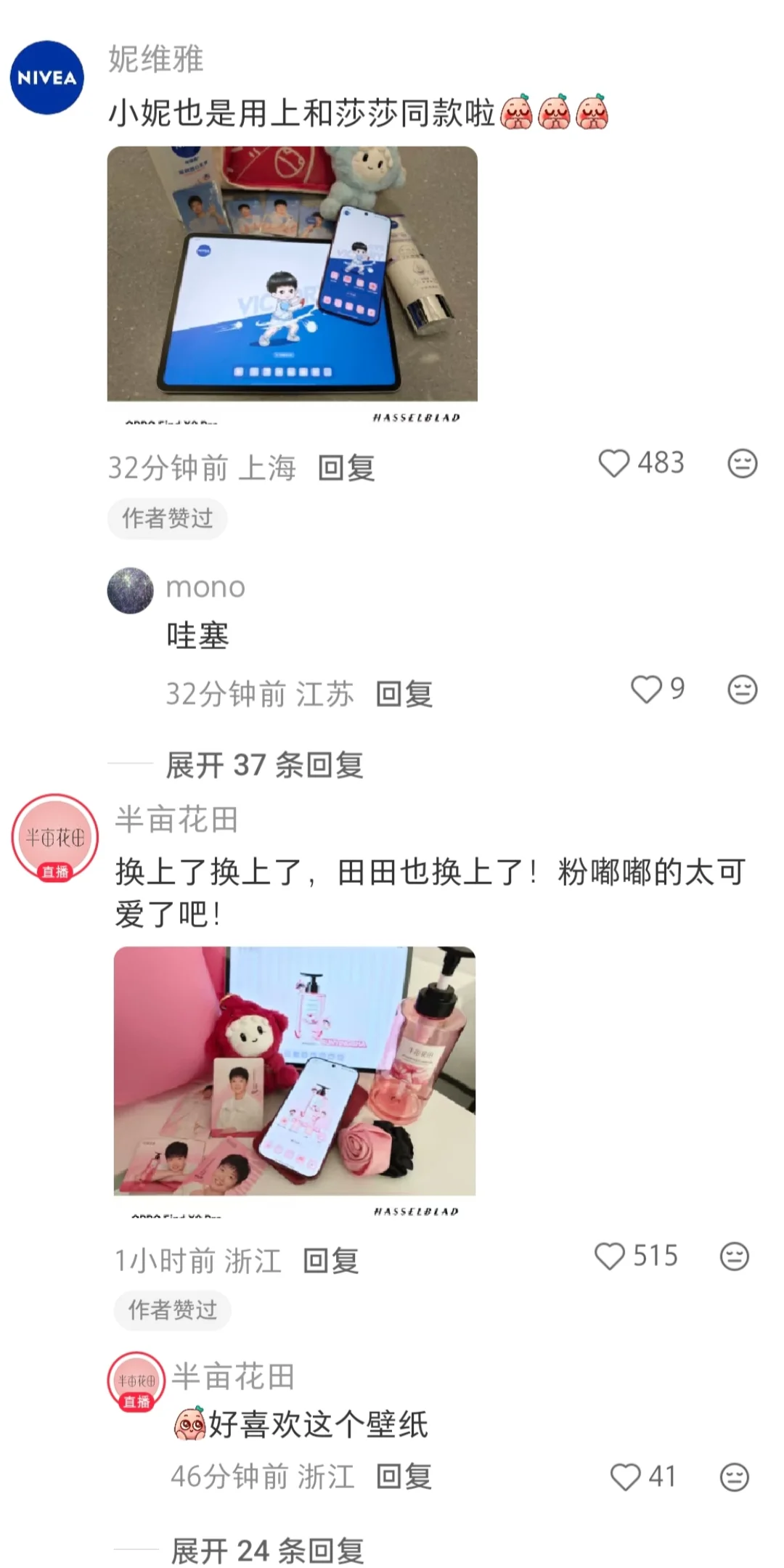 见过品牌方搞团建的吗