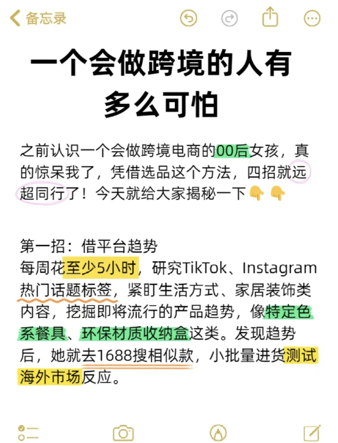 一个会做跨境的人太可怕了