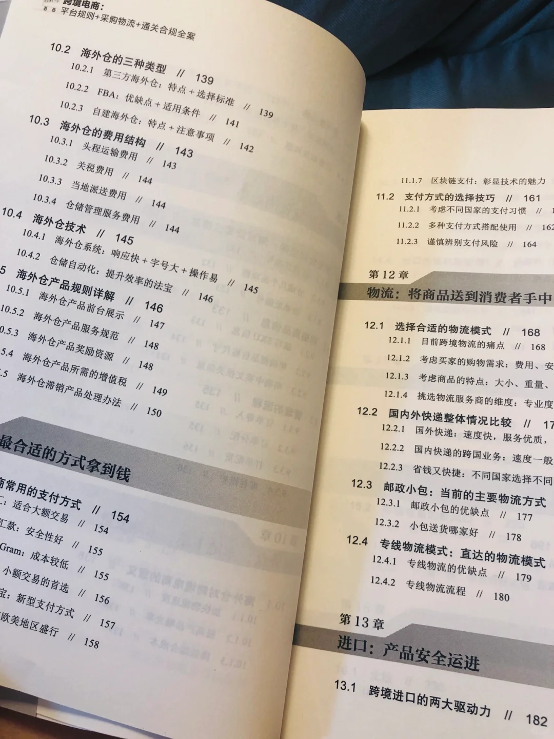 跨境电商入门者必不可少的扫盲书?