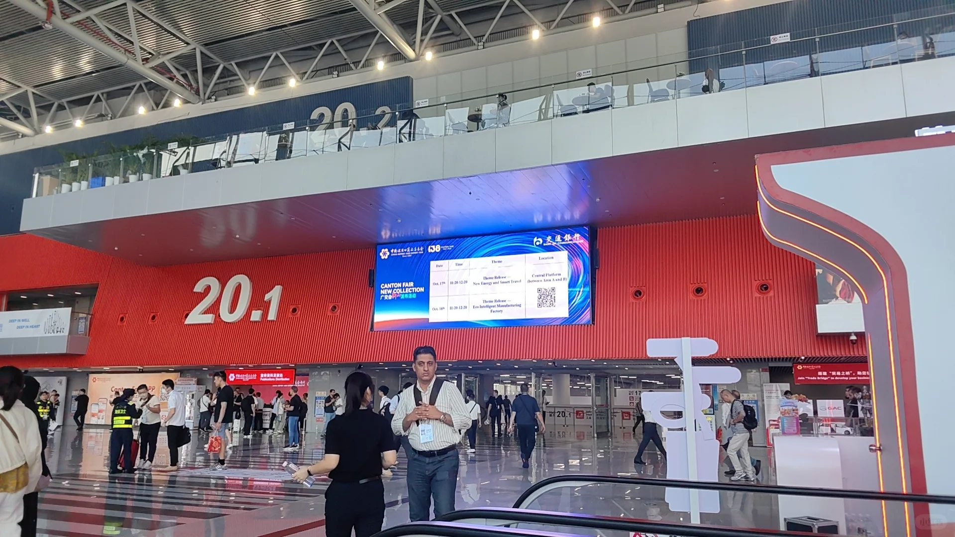 广交会二期证件办理