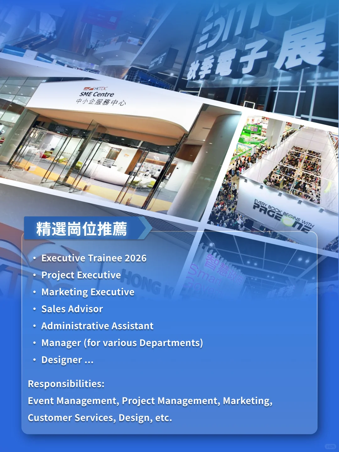 香港貿發局重磅參展！人才節現場解鎖新機遇