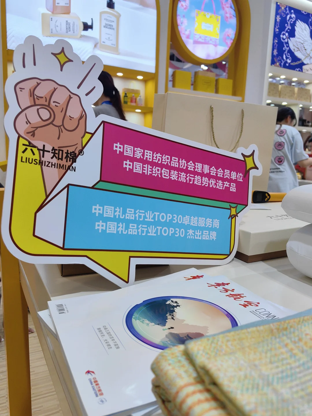 中国（深圳）国际礼品及家居用品展览会