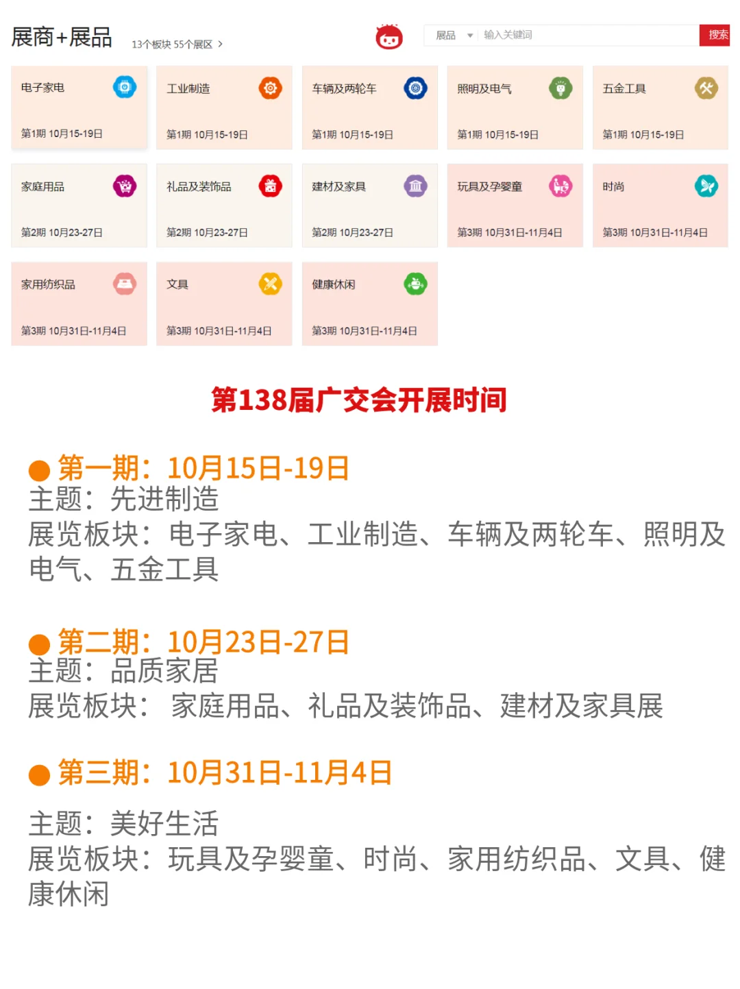 史上最严的138届广交会，外贸人如何进入？