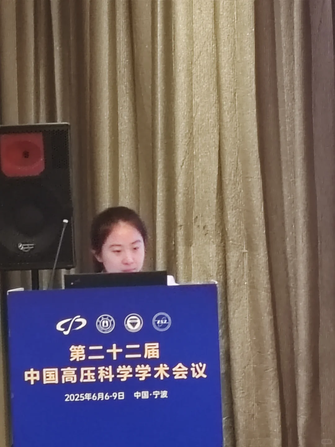 中国高压学术会议，超棒！